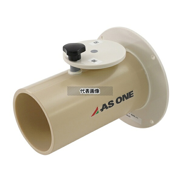 アズワン 配管用部品 風量調節ダンパ(直接型) φ75mm