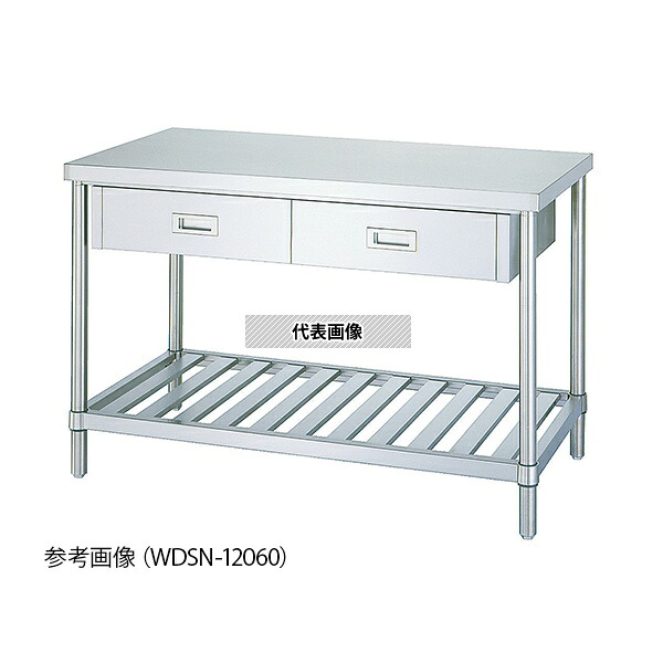 シンコー(業務用厨房機器) WDSN-18090 引出付作業台 スノコ棚|ファーストFACTORY
