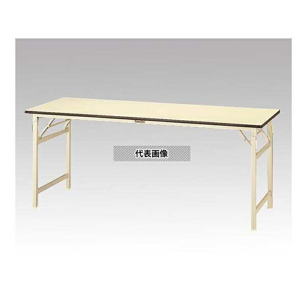 アズワン(AS ONE) 折りたたみワークテーブル STR-1875-II STR-1875-II 1台[法人限定]