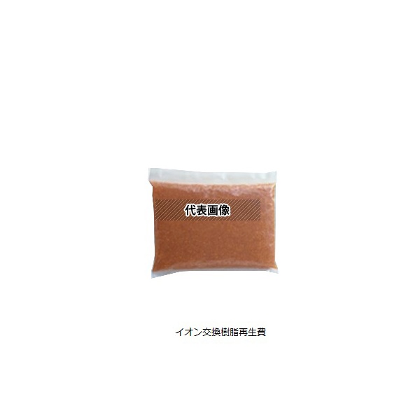 栗田工業 カートリッジ純水器　クリボンバー樹脂再生 KB-15型 1個