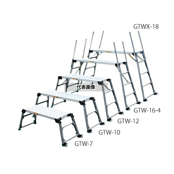 ナカオ(踏台・脚立) GTW-16 足場台(アルミニウム製・脚部伸縮タイプ)