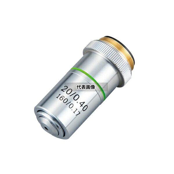 アズワン MIC-520 充電式生物顕微鏡 対物レンズ 20×|ファーストFACTORY