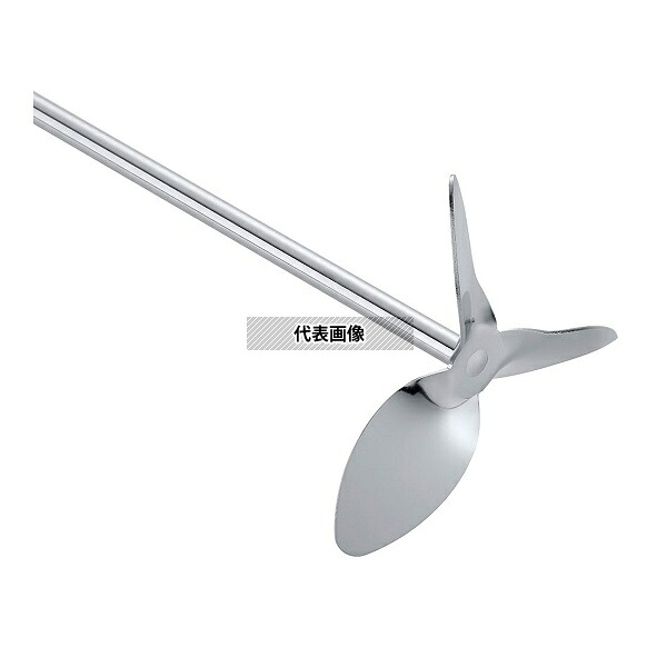 IKA R1388 プロペラ型撹拌羽根(3枚羽) φ10×800mm