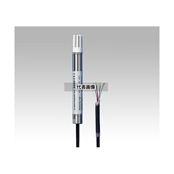 アズワン(AS ONE) 温湿度トランスミッタ HD9817T1R 入数：1台
