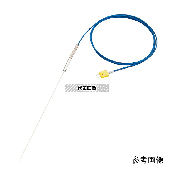 アズワン Kシース熱電対(高温度・インコネル(R)タイプ) 0~700℃ φ1.0mm 500mm|ファーストFACTORY
