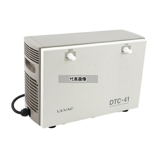 アルバック DTC-41 高真空ダイヤフラム型ドライ真空ポンプ(耐蝕型) 2.2A/2.3A