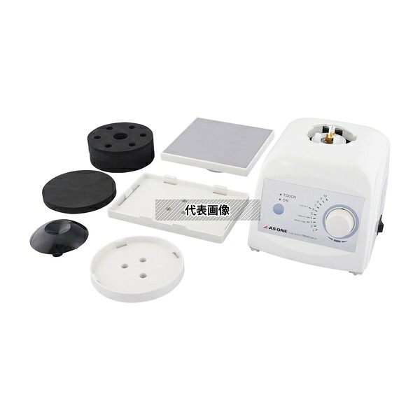アズワン HM-2FN 試験管ミキサーTRIO(High Type) (付属アタッチメント多数) 出荷前点検検査書付
