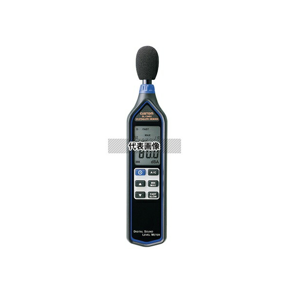 カスタム SL-1340U デジタル騒音計 1-5679-11
