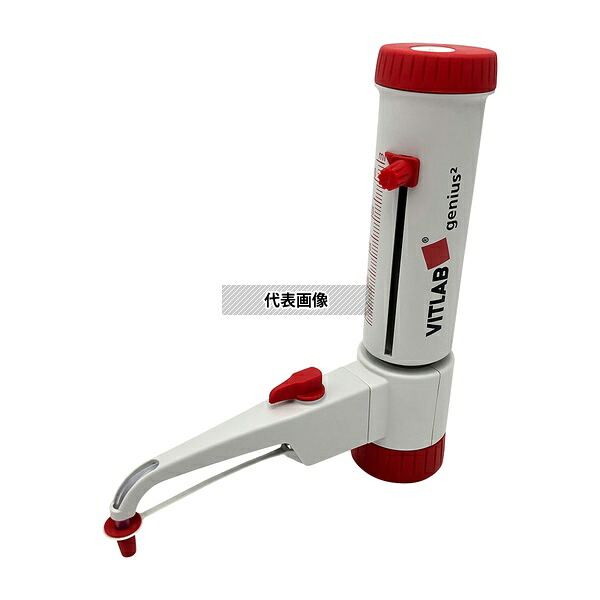 VITLAB 1625507 ボトルトップディスペンサー(ジーニアス2) 5.0～50.0mL