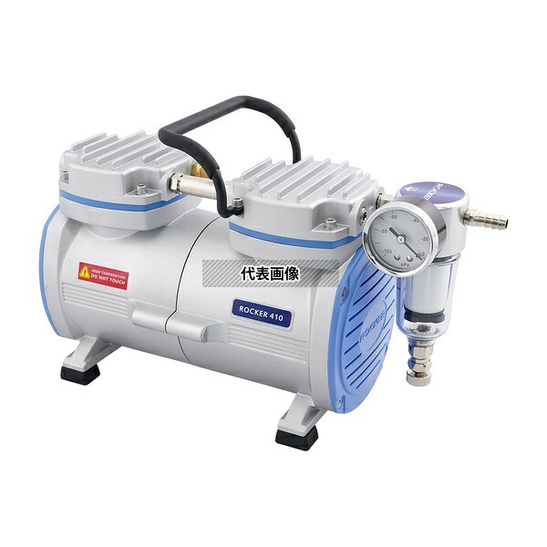 Rocker Rocker410 オイルレス吸引ポンプ 3.3kPa