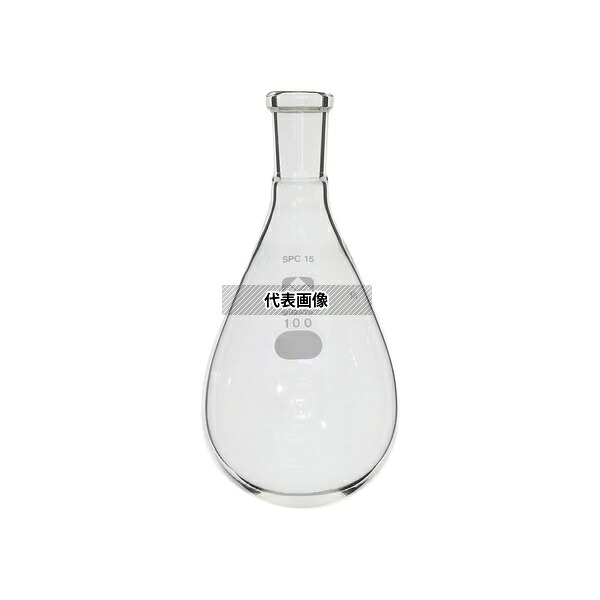 柴田科学 030120-15100 SPCなす形フラスコ 100mL