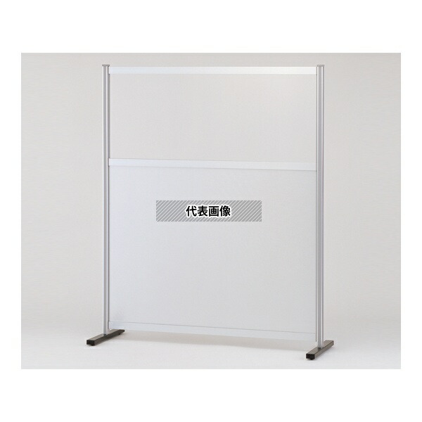 アズワン(AS ONE) 作業用パーティション(単体用) SF-30A46 1個[法人限定]