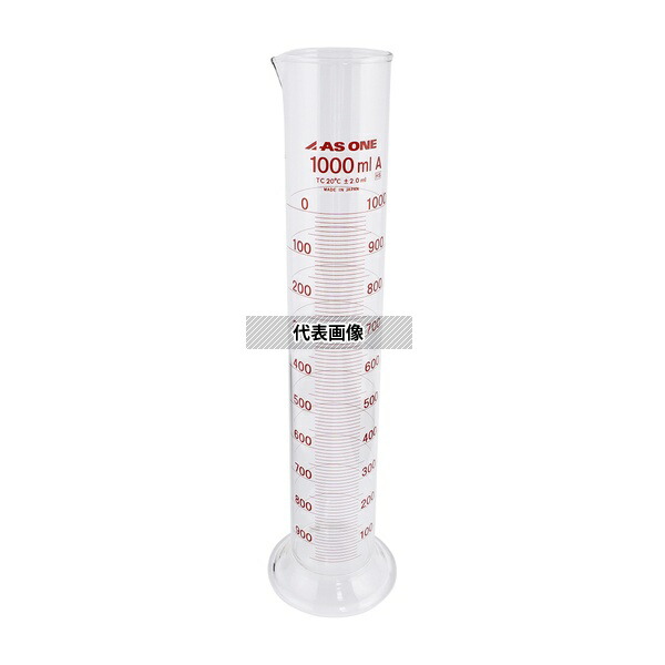 アズワン メスシリンダー 高精度 1000mL 中国語版校正証明書付
