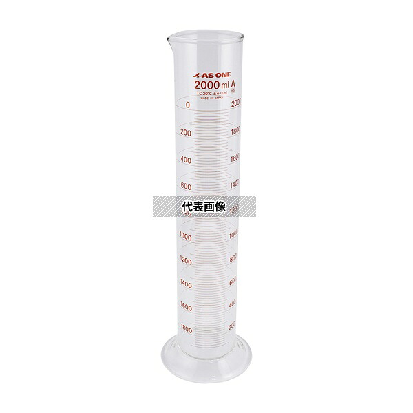 アズワン メスシリンダー 高精度 2000mL｜ファーストFACTORY 10,439円