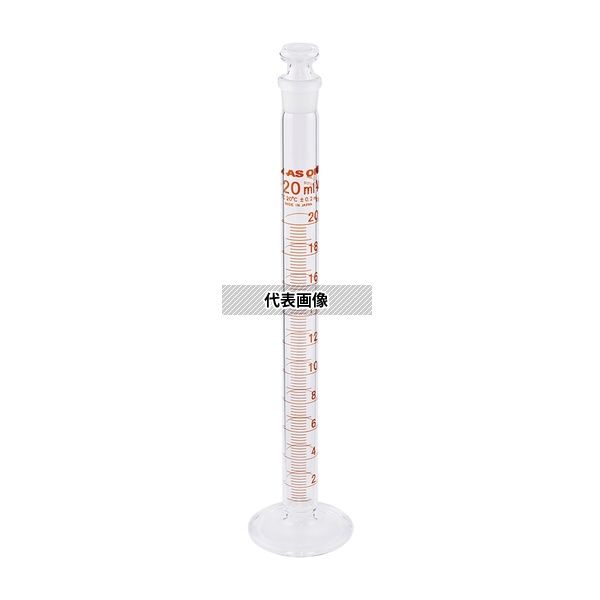 アズワン 有栓メスシリンダー 20mL 中国語版校正証明書付