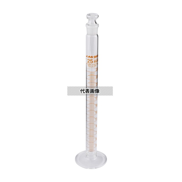 アズワン 有栓メスシリンダー25mL ASONE JCSS校正証明書付