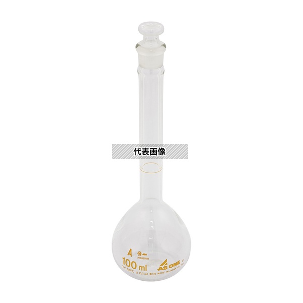 アズワン メスフラスコ 白 100mL 英語版校正証明書付