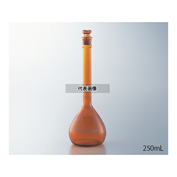アズワン メスフラスコ(JCSS校正付) 茶 25mL
