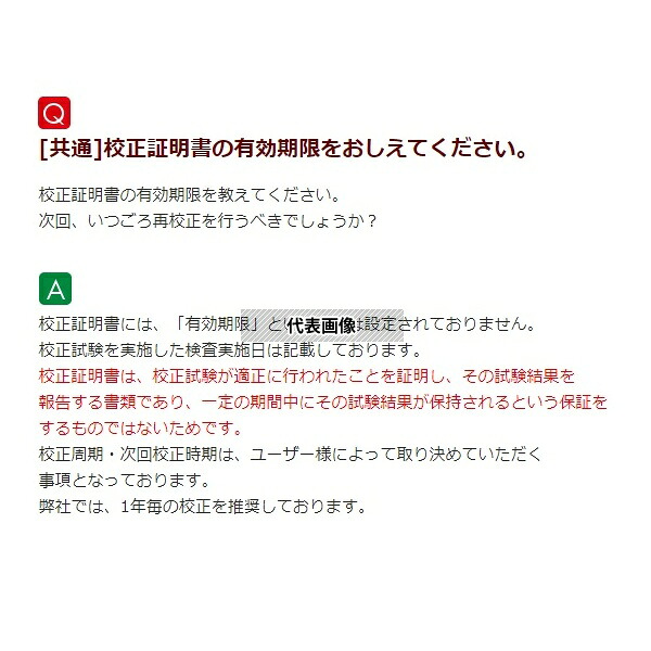 エー・アンド・デイ ソーラー温度計 校正証明書付 AD-5656SL 1個