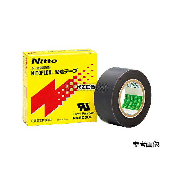 日東電工 ニトフロン(R)粘着テープ 903UL 0.13×38mm×10m