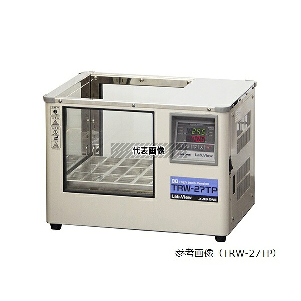 アズワン TRW-42TP ラボビュー(恒温水槽) 42L 出荷前バリデーション付