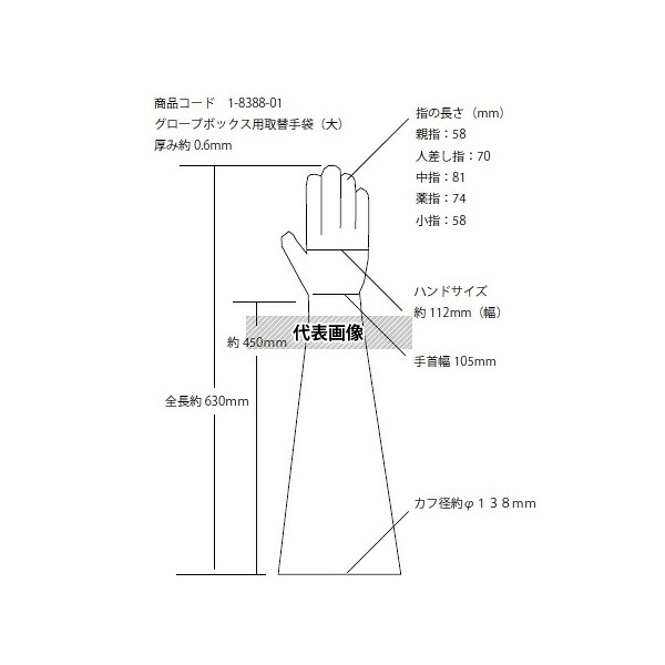 アズワン グローブボックス 平面扉PC(コンセント付き) [法人限定]