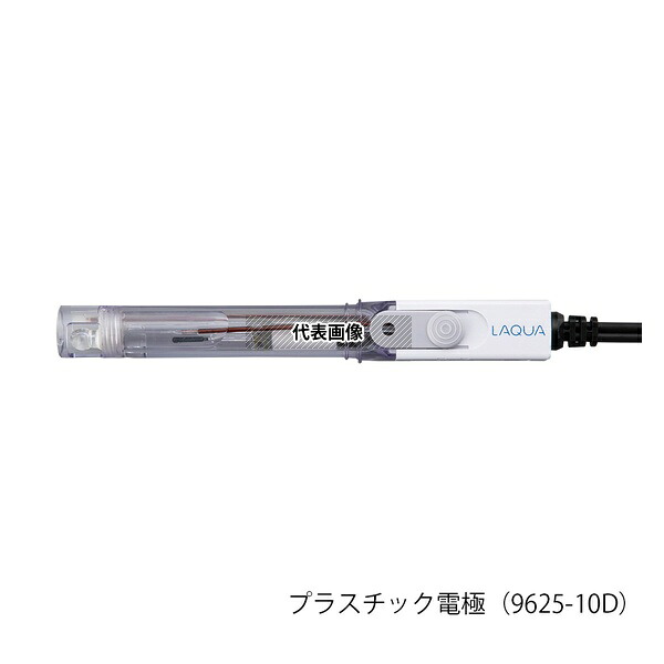 HORIBA 9625-10D ポータブル型pHメーター用 防水プラスチックpH電極｜ファーストFACTORY 20,955円