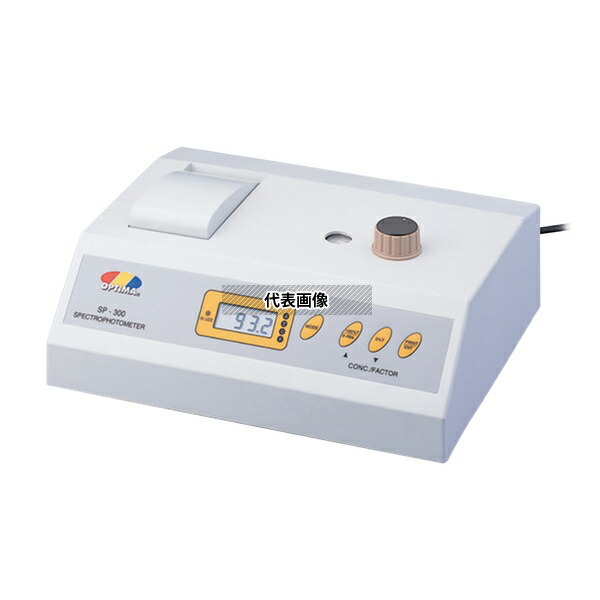 オプティマ SP-300 分光光度計(RS-232Cインターフェース内蔵)
