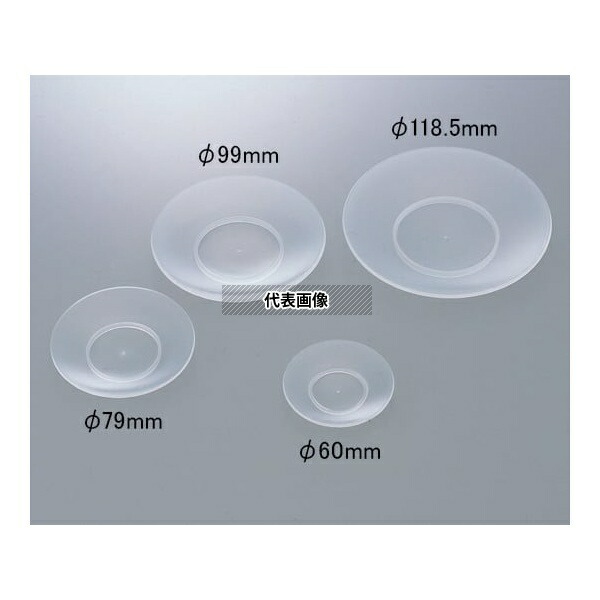 Kartell No.455 時計皿 φ99mm 10枚入
