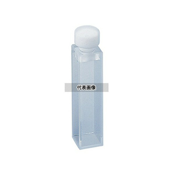アズワン T-21-UV-10 石英標準セル (テフロン (R) 栓付き標準2面透明)|ファーストFACTORY