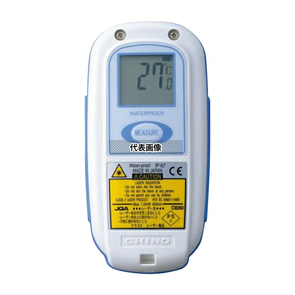 アズワン(AS ONE) 防水形ハンディ放射温度計 IR-TE2 1台