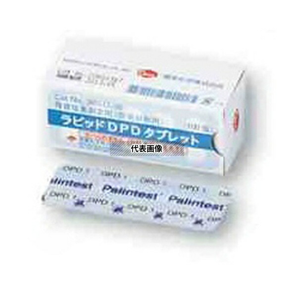 アズワン 36541-96 ラピッドDPD試薬 100錠 1箱(100個入)