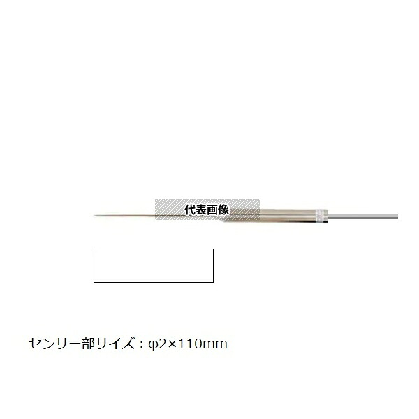 アズワン(AS ONE) 防水型デジタル温度計(セーフティサーモ)用 防水/食品用耐熱被覆ケーブルセンサー SN-3000-02 1個｜ファーストFACTORY