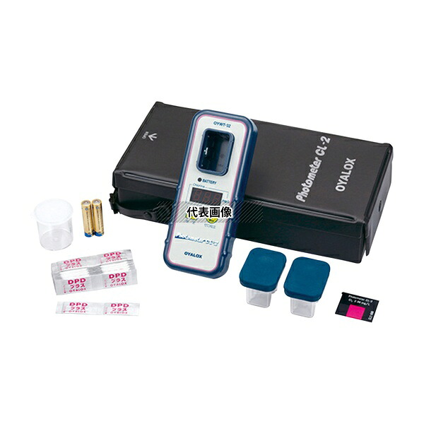オーヤラックス OYWT-32 残留塩素測定器 PhotometerCL-2 本体|ファーストFACTORY