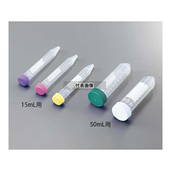 アズワン 23-2276 遠沈管 50mL用(5色キャップ)1ケース(25本×20ラック入)|ファーストFACTORY