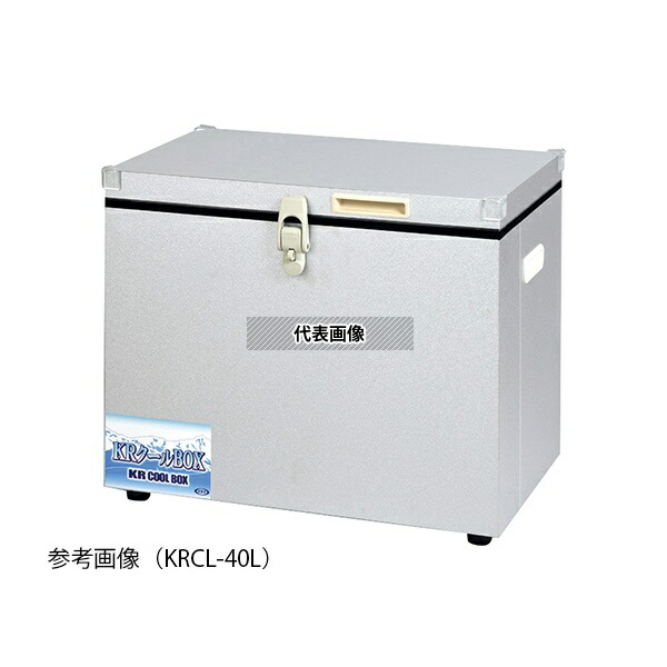 関東冷熱工業 KRCL-40AL 保冷・保温ボックス 軽量タイプ 40L [法人限定]