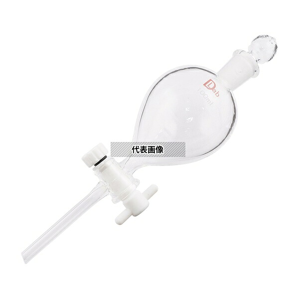 ラブディポット 分液ロート球型 PTFEコック付 100mL