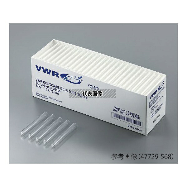 VWR ディスポ丸底チューブ(直口) 250本×4箱入 47729-576 1ケース(250本×4箱入)