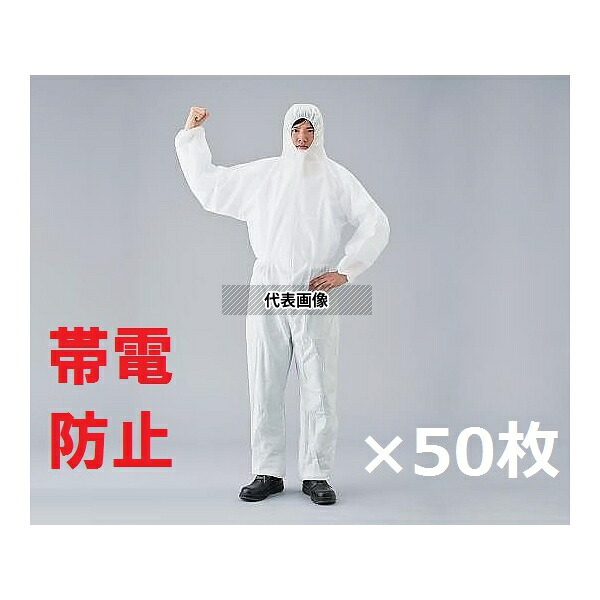 アズワン SMS作業つなぎ服(帯電防止) L ケース販売 1ケース(50枚入)