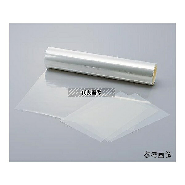 アズワン Q51-188μm ポリエチレンナフタレートフィルム(テオネックス(R)) 910mm&times;20m&times;188μm｜ファーストFACTORY
