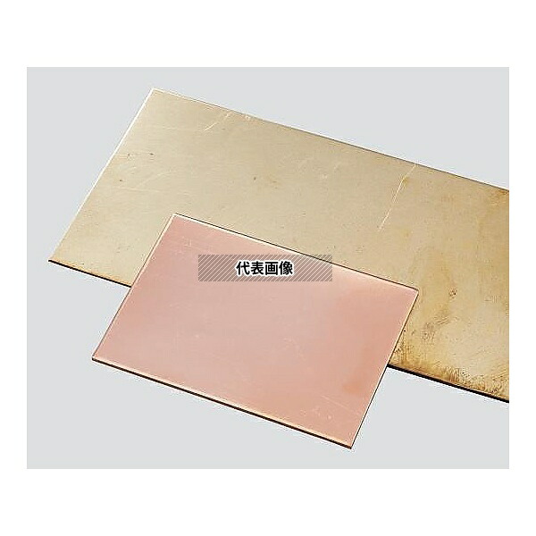 アズワン CU-□50-0.9 金属プレート 銅 50×50×0.9mm 10枚入