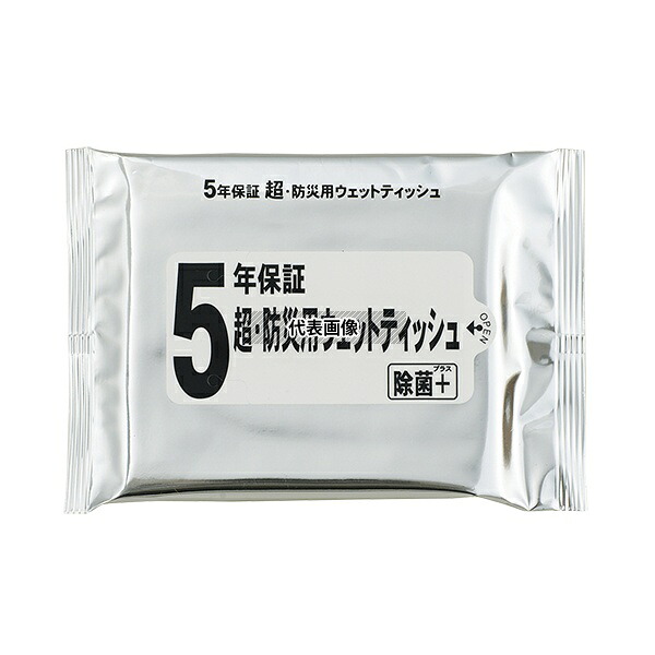 アズワン 防災用ウエットティッシュ(5年保証) 20枚入/袋&times;200袋｜ファーストFACTORY