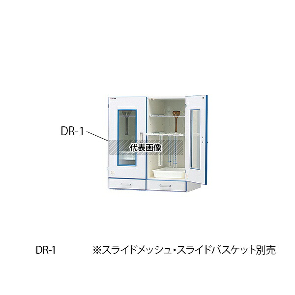 アズワン DR-1 ダストアウトR(ガラス器具保管庫) 上段 [法人限定]