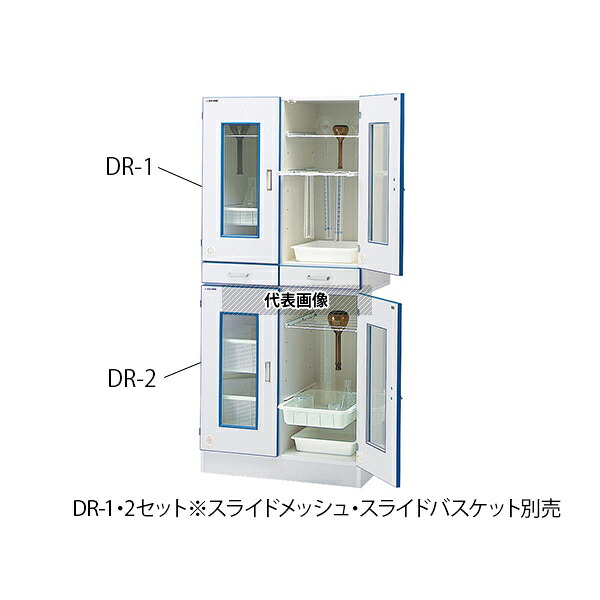 アズワン ダストアウトR(ガラス器具保管庫) DR-1・2(上段・下段セット) [法人限定]