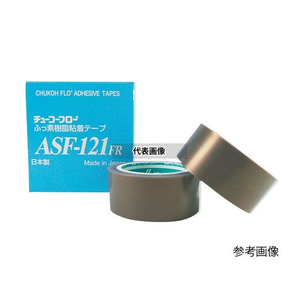 中興化成工業 チューコーフロー(R)フッ素樹脂フィルム粘着テープ ASF-121FR 150mm×10m×0.18mm 1個