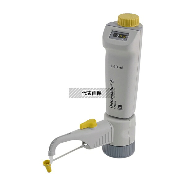 BRAND 4630341 ボトルトップディスペンサー Dispensette S Organic デジタル 1～10mL 69,152円