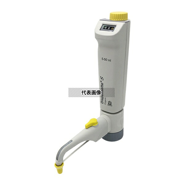 BRAND 4630361 ボトルトップディスペンサー Dispensette S Organic 5～50mL