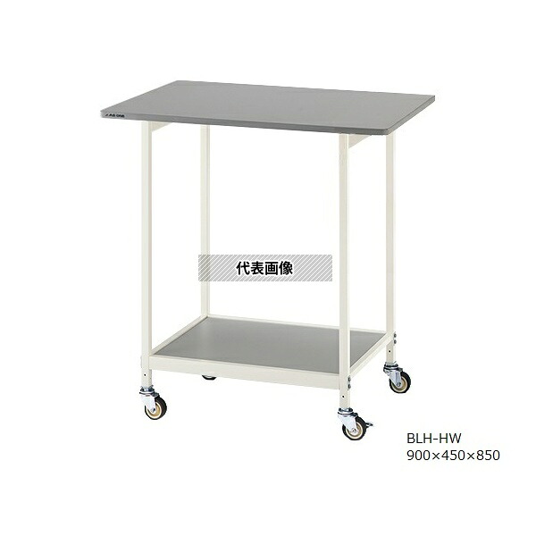 アズワン BLH-HW ニューラボベンチ(ホワイトカラー) 組立済 耐荷重仕様 [法人限定]