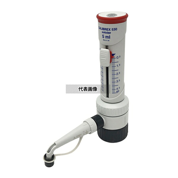 ソコレックス 530.005 キャリブレックスディスぺンサー Calibrex(TM) 530 容量 0.5~5mL