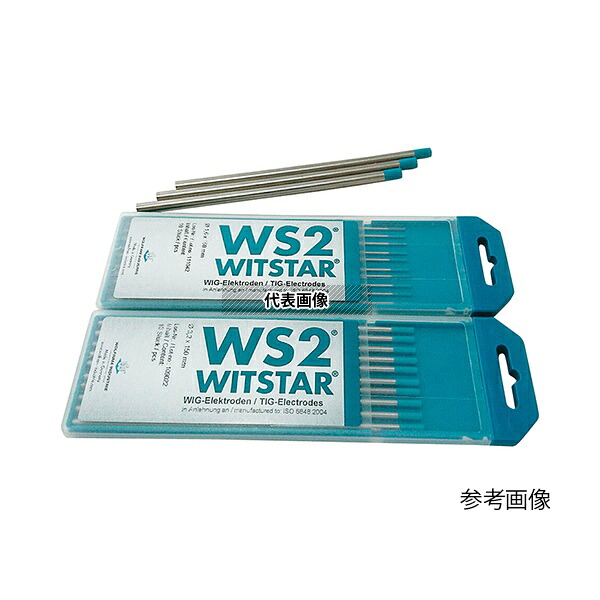 WOLFRAM INDUSTRIE(made in Germany) WS2-2.4 タングステンTIG電極溶接棒 10本